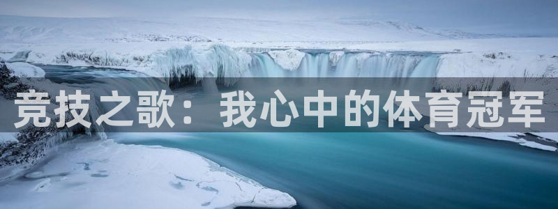 必发官方平台体育